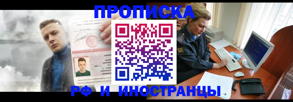 временная регистрация купить в Калязине